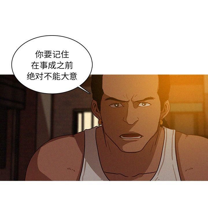 迷失天堂第18話