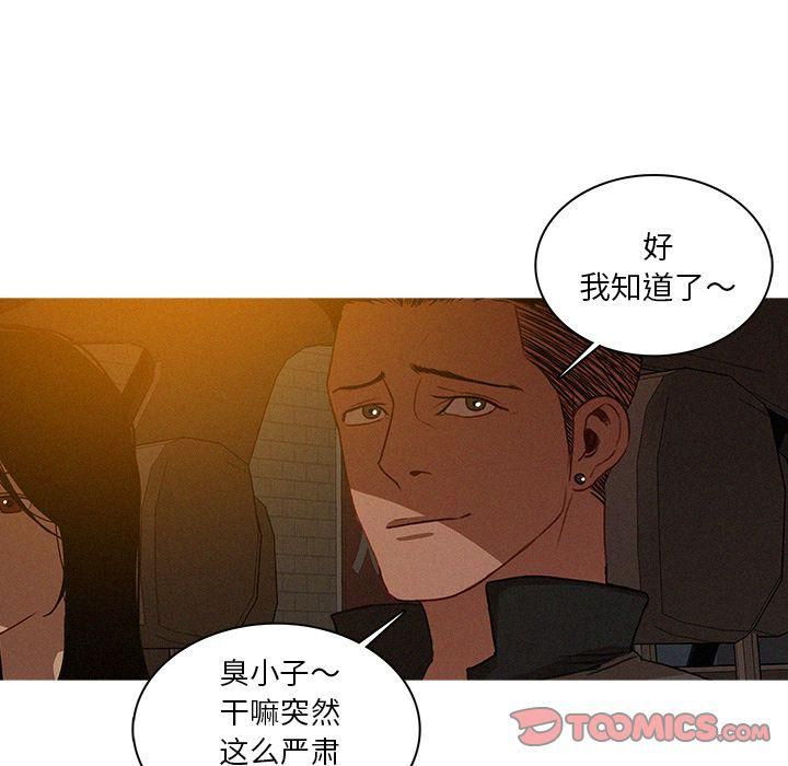 迷失天堂第18话