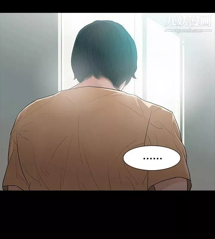 玩火第51話-你算什麼?