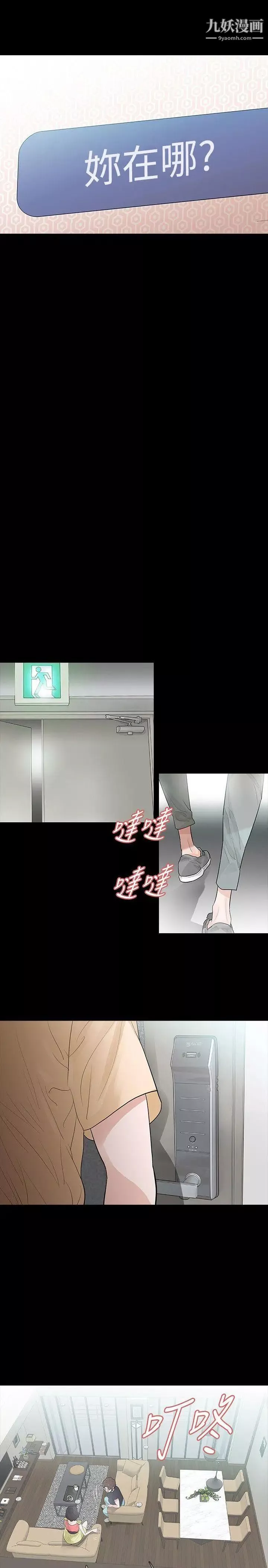 玩火第51話-你算什麼?