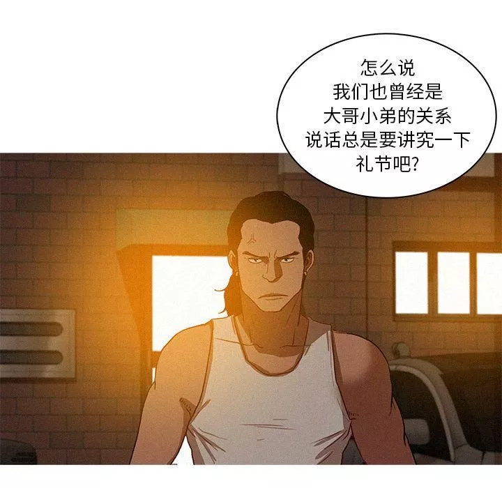 迷失天堂第18話
