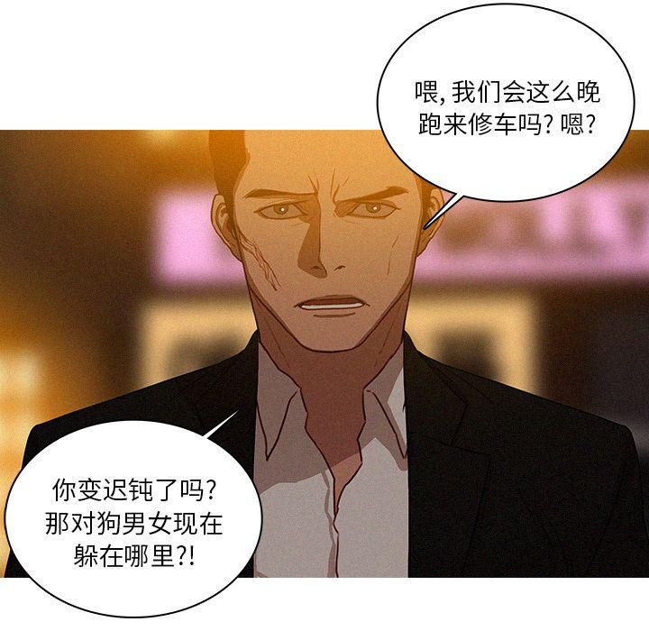 迷失天堂第19话