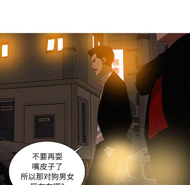 迷失天堂第19话