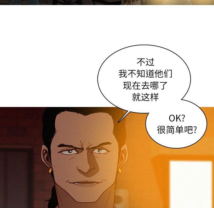 迷失天堂第19话