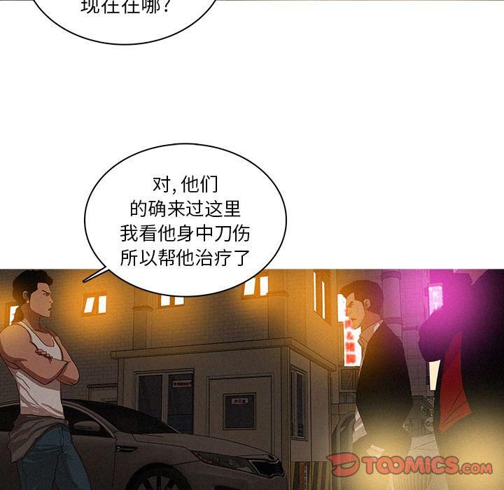 迷失天堂第19话