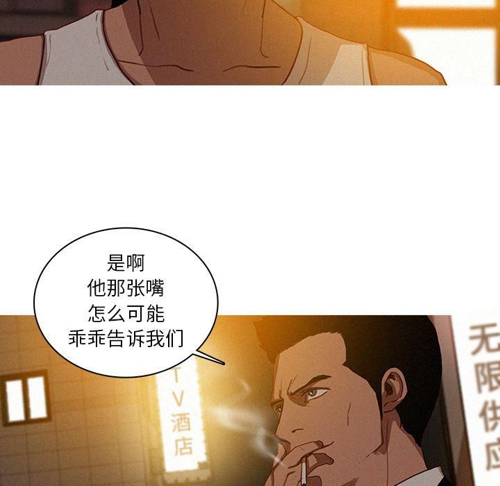 迷失天堂第19话