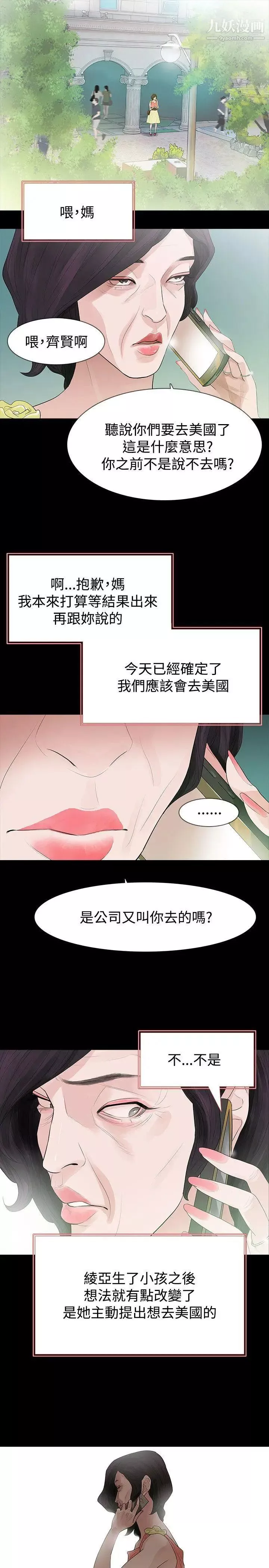 玩火第52話-親子鑑定