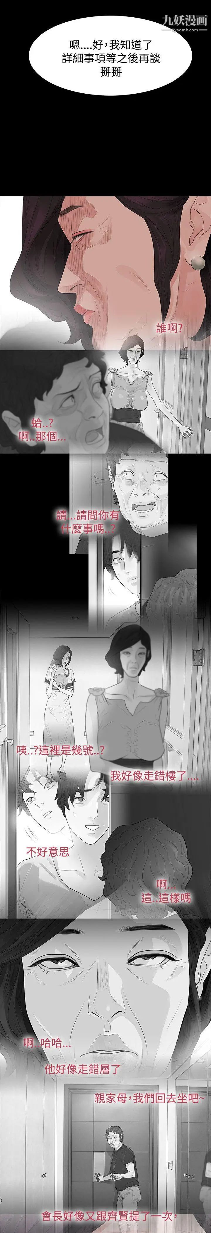 玩火第52话-亲子鑑定