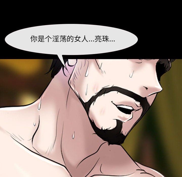 耳畔的神音第42話