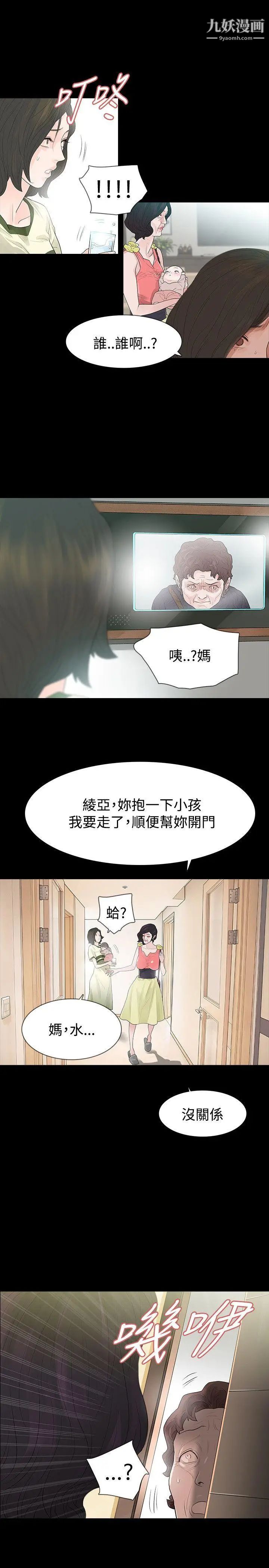 玩火第52话-亲子鑑定