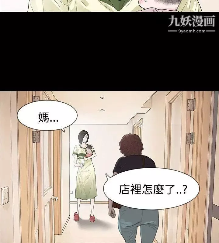 玩火第52話-親子鑑定