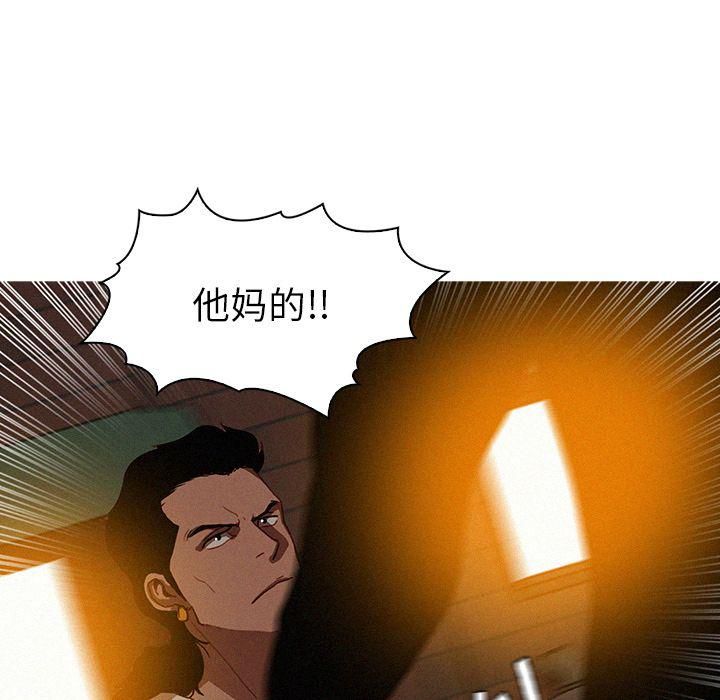 迷失天堂第19话