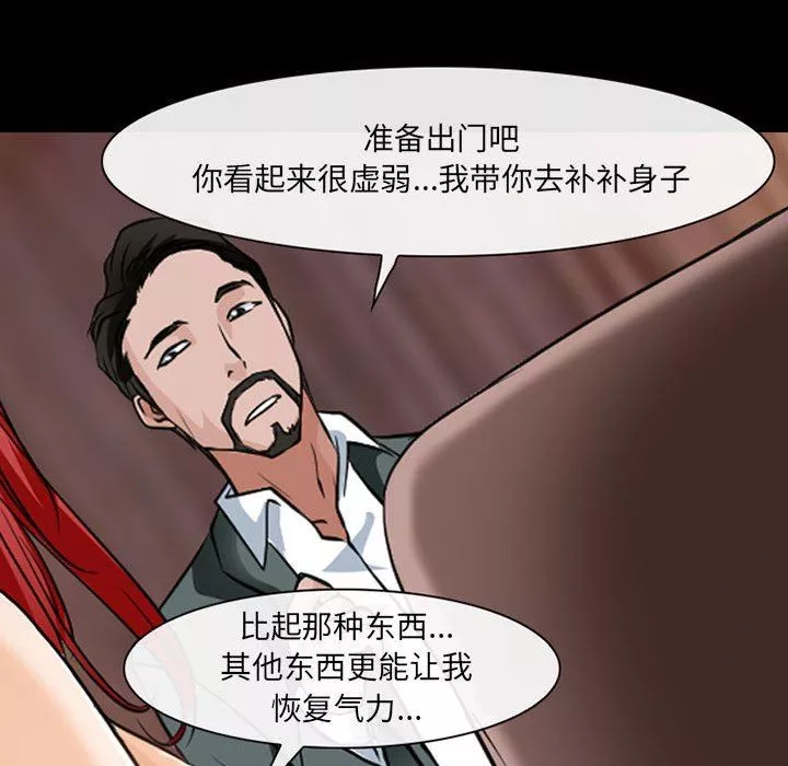 耳畔的神音第42話