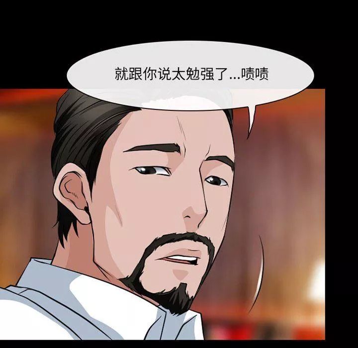 耳畔的神音第42話