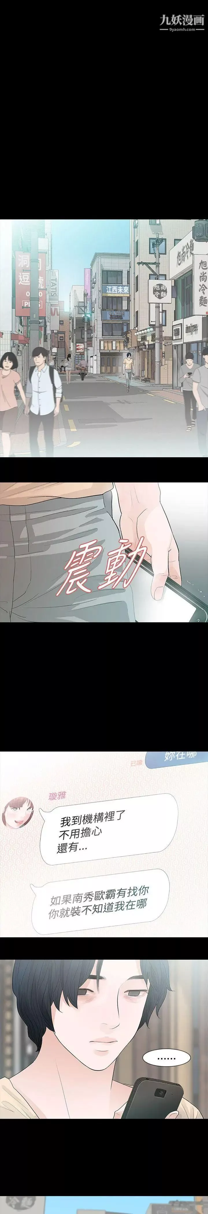 玩火第52話-親子鑑定