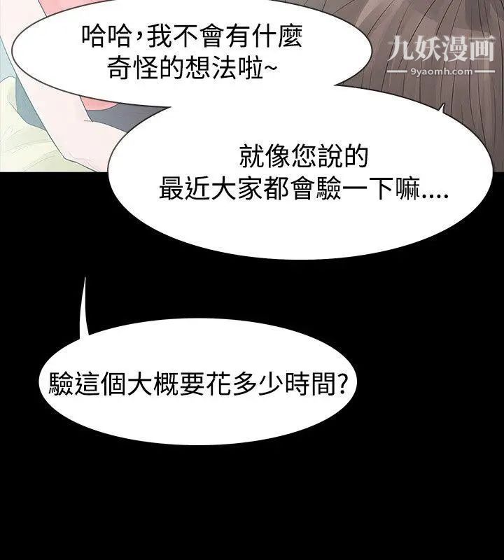 玩火第52话-亲子鑑定