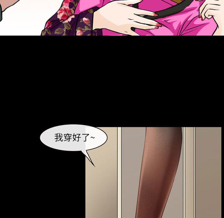 耳畔的神音第42話