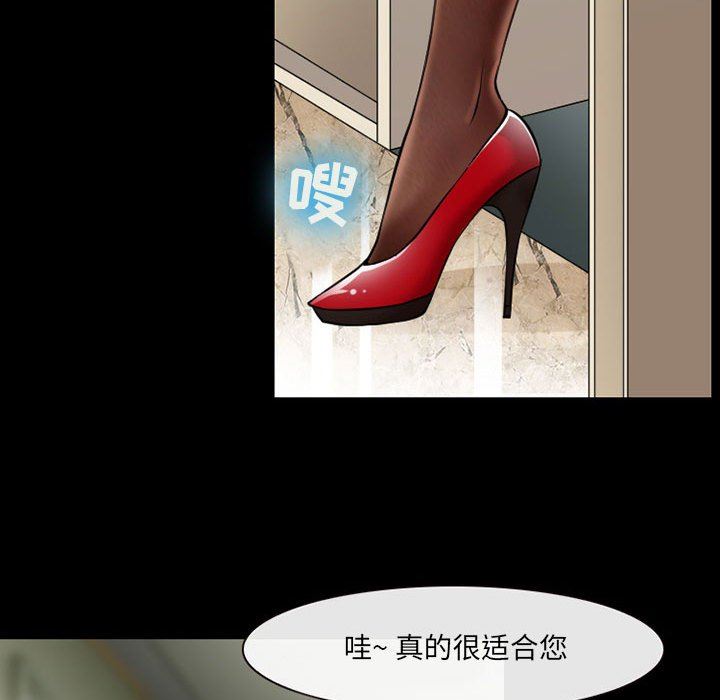 耳畔的神音第42話