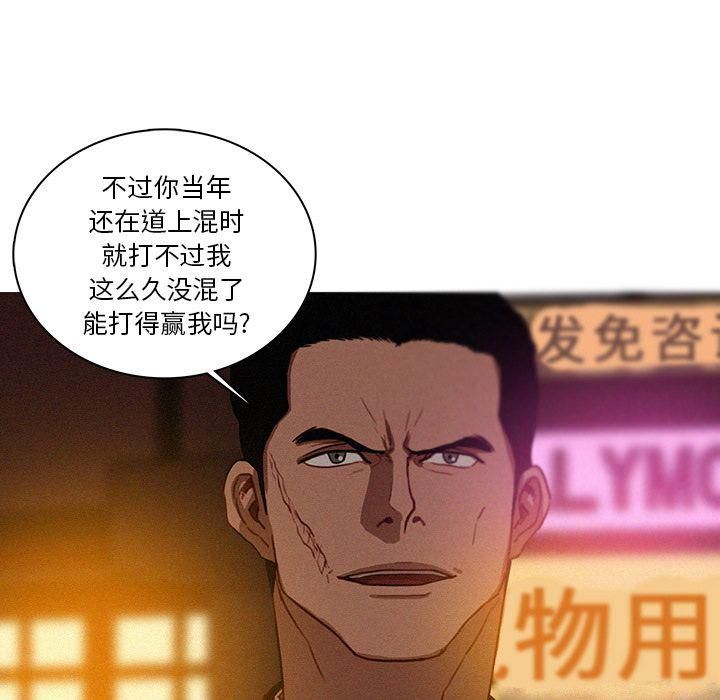 迷失天堂第19话