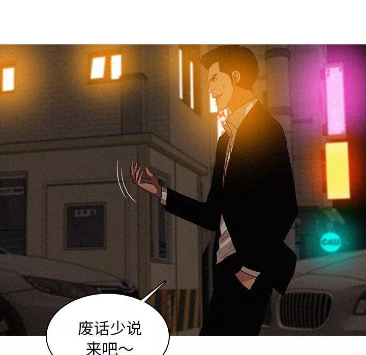 迷失天堂第19話