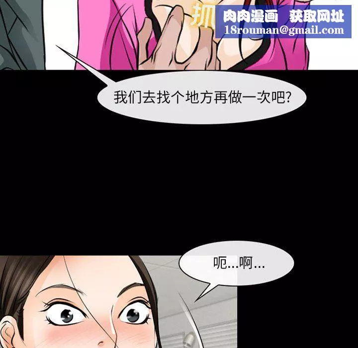 耳畔的神音第42話