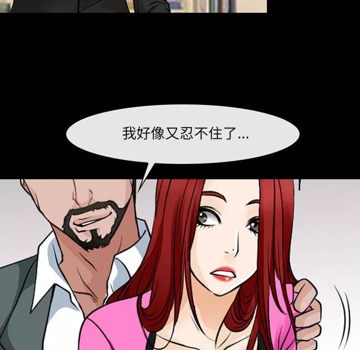 耳畔的神音第42話