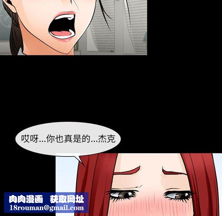 耳畔的神音第42話