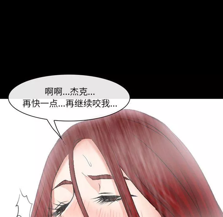 耳畔的神音第42話