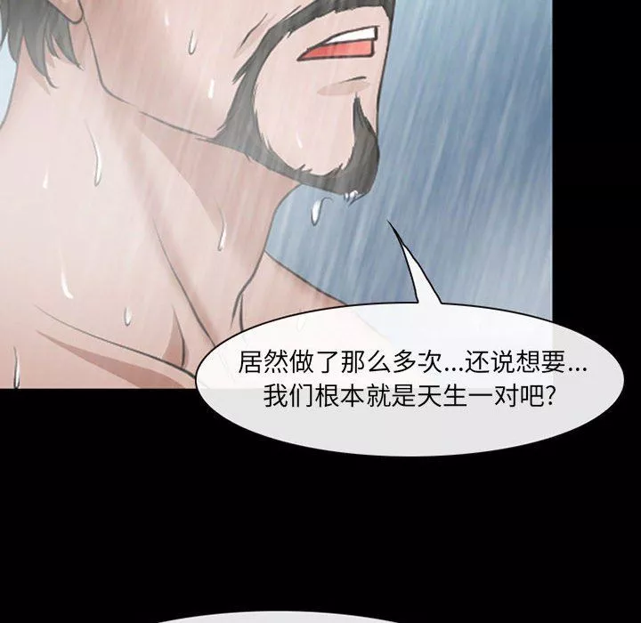 耳畔的神音第42話