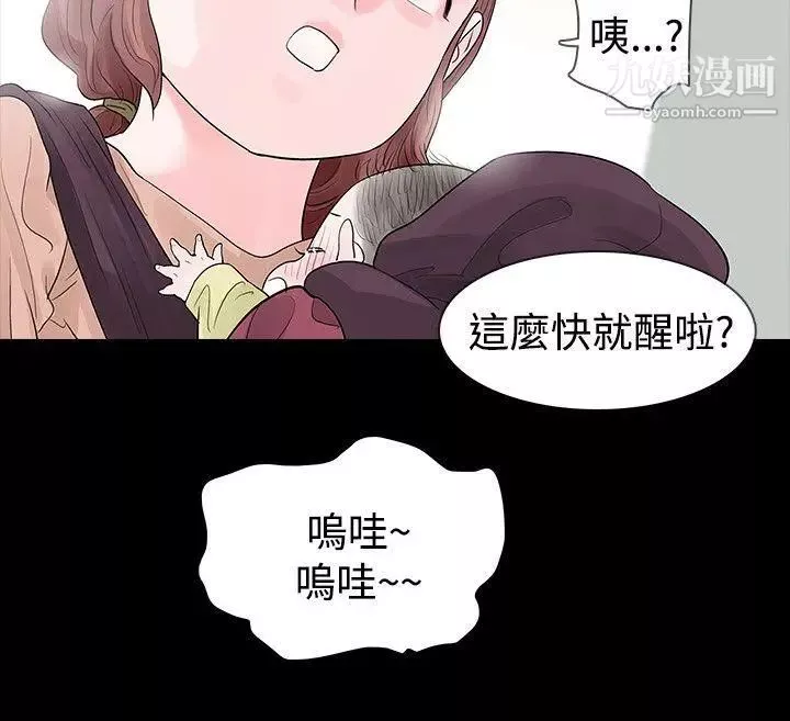 玩火第53話-我們就此...