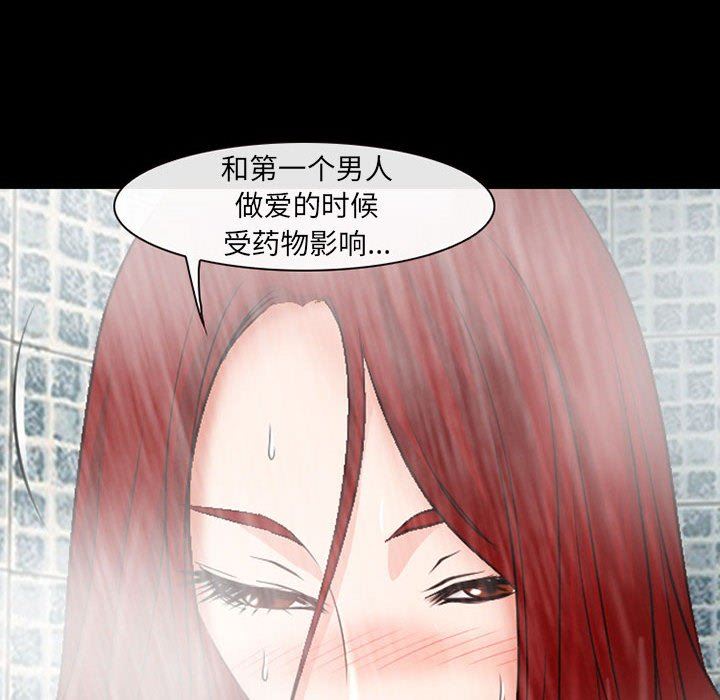 耳畔的神音第42話