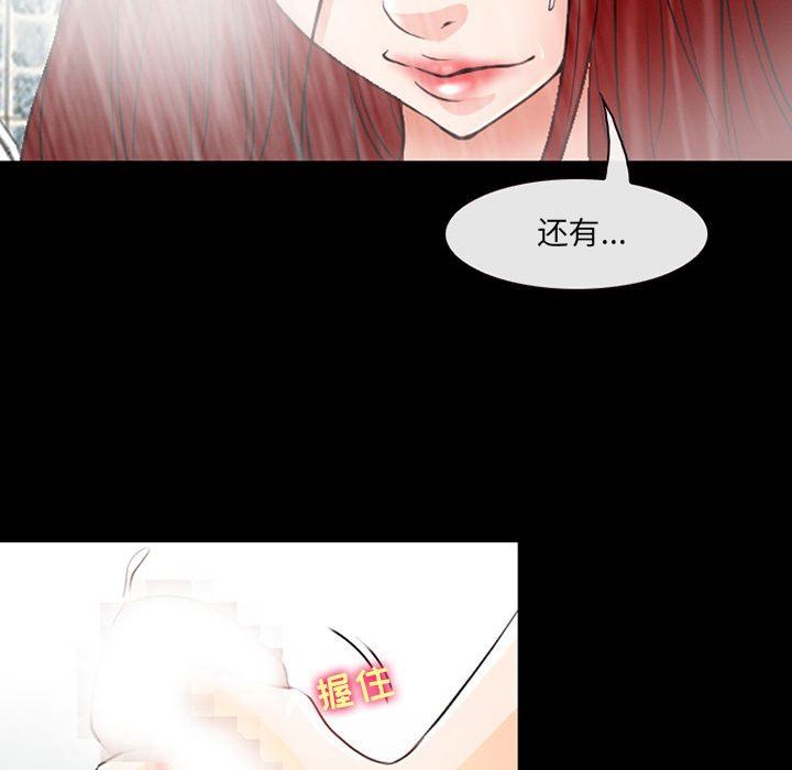 耳畔的神音第42話