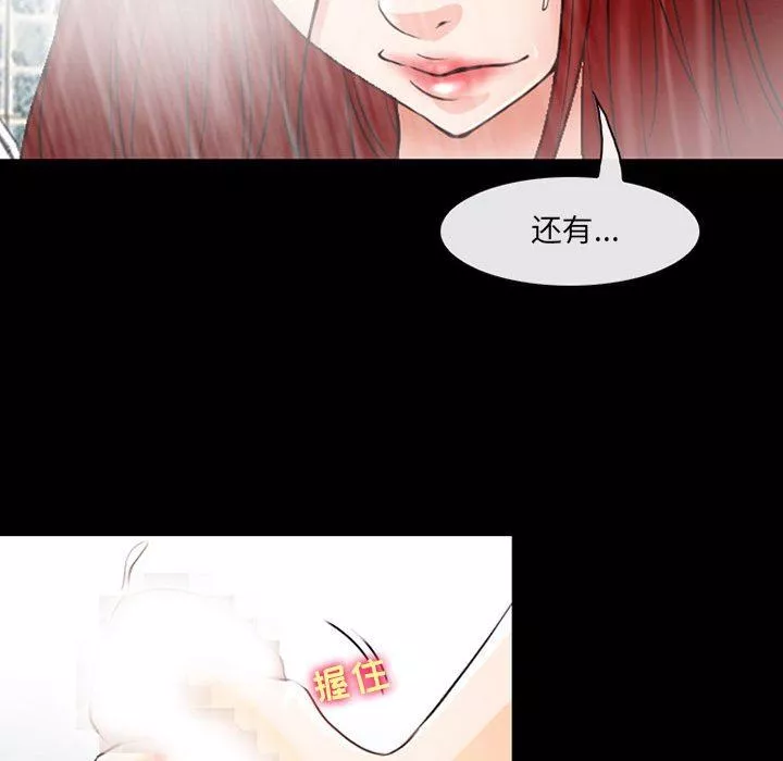 耳畔的神音第42話