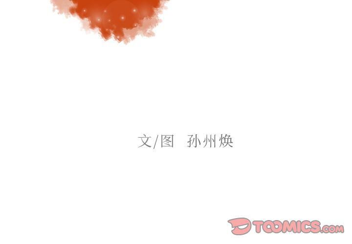 迷失天堂第20话