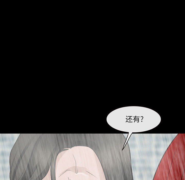 耳畔的神音第42话