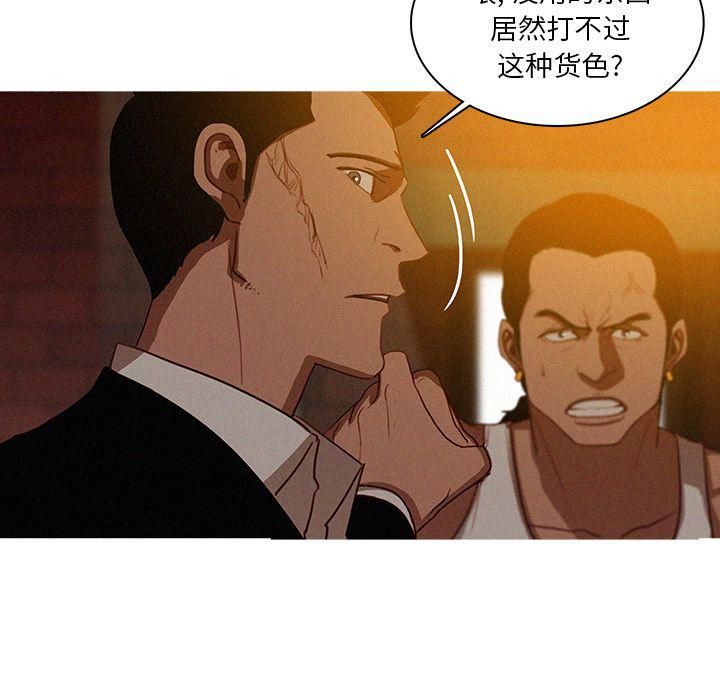 迷失天堂第20话