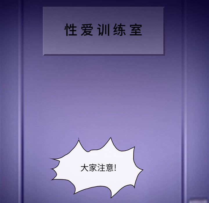 耳畔的神音第42話
