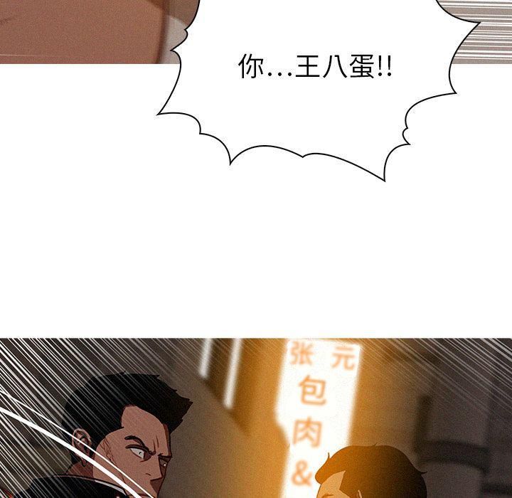 迷失天堂第20话