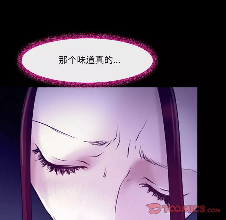 耳畔的神音第42話