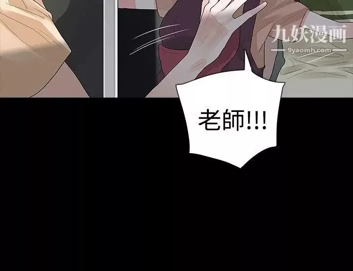 玩火第54話-是你的錯覺
