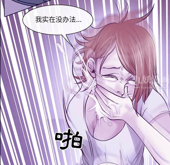 耳畔的神音第42話