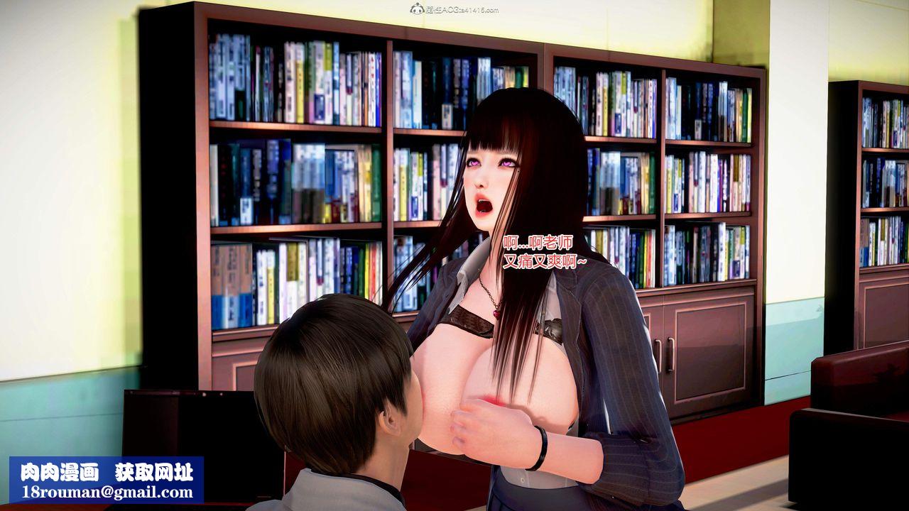 [3D]意外嫖到初中色女班主任第1-2部番外篇S2-第03話