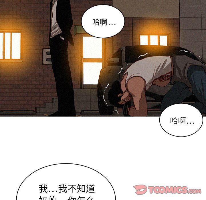 迷失天堂第20话
