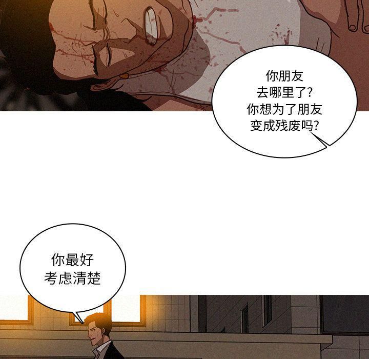 迷失天堂第20话