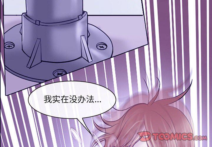 耳畔的神音第43话