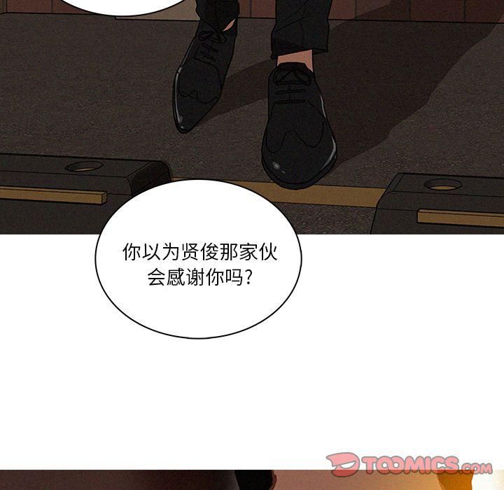迷失天堂第20话