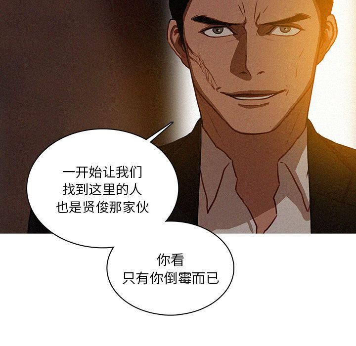 迷失天堂第20话