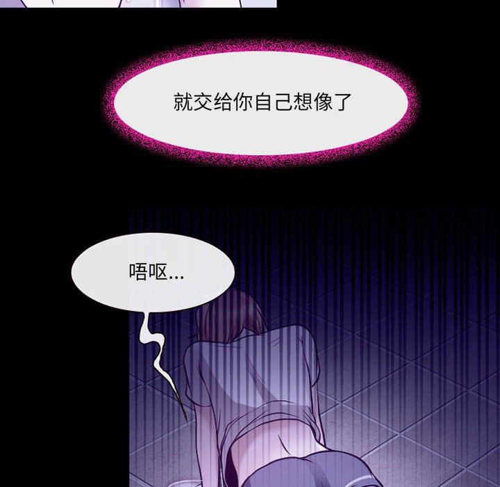 耳畔的神音第43话