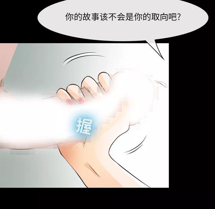 耳畔的神音第43話
