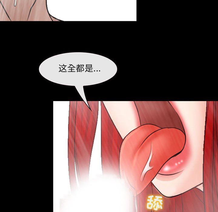 耳畔的神音第43话